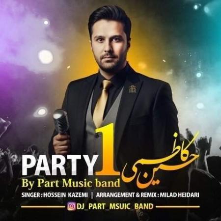 دانلود گلچین آهنگ های حسین کاظمی دانلود گلچین آهنگ های حسین کاظمی