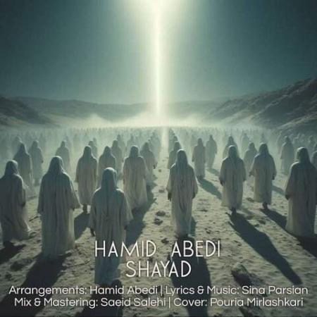 دانلود موزیک شاید حمید عابدی